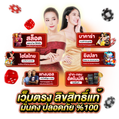 UEA8 เดิมพันเหนือระดับ ครบเครื่องเรื่องเกมคาสิโนออนไลน์